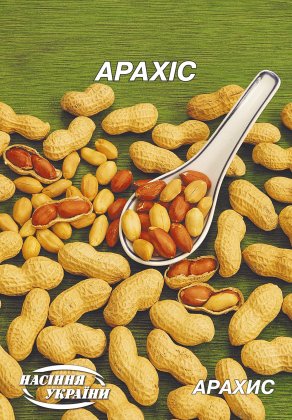 Арахіс [20г]