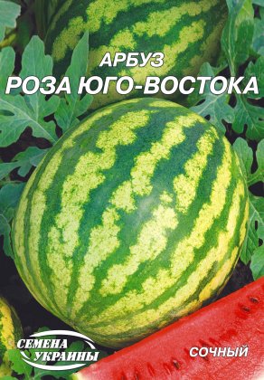 Кавун Роза Південного-сходу [20г]