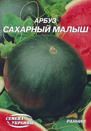 Кавун Цукровий малюк [10г]