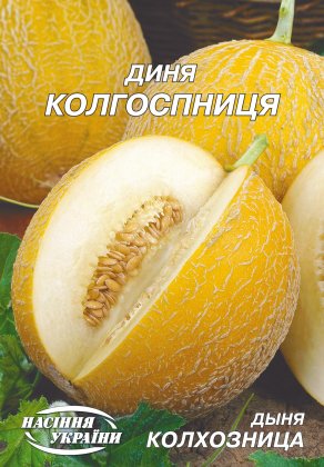 Диня Колгоспниця [10г]