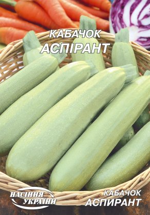 Кабачок Аспірант [20г]