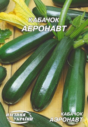 Кабачок Аеронавт [20г]