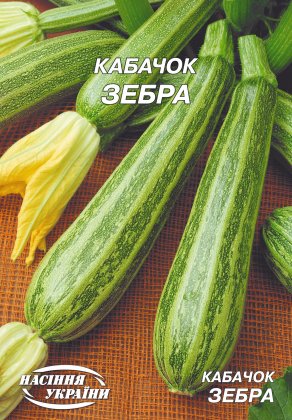 Кабачок Зебра [20г]
