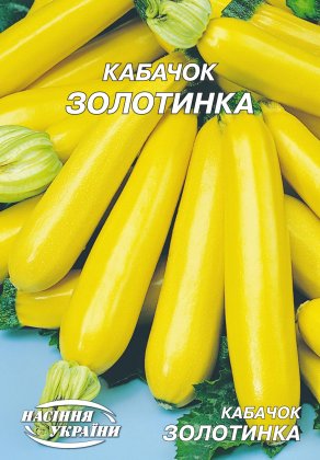 Кабачок Золотинка [20г]