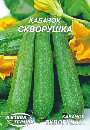 Кабачок Скворушка [20г]