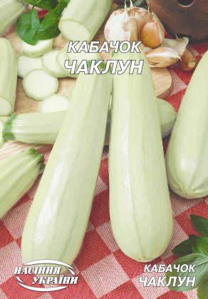 Кабачок Чаклун [20г]
