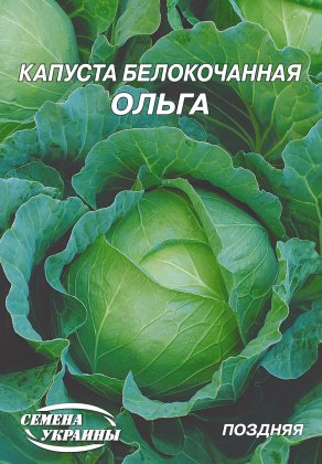 Капуста білоголова Ольга [10г]