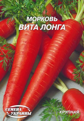Морква Віта Лонга [10г]