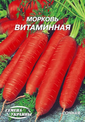 Морква Вітамінна [20г]