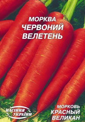 Морква Червоний велетень [20г]