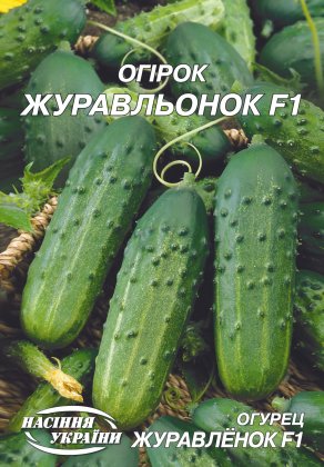 Огірок Журавльонок F1 [4г]
