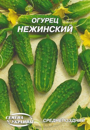 Огірок Ніжинський [10г]
