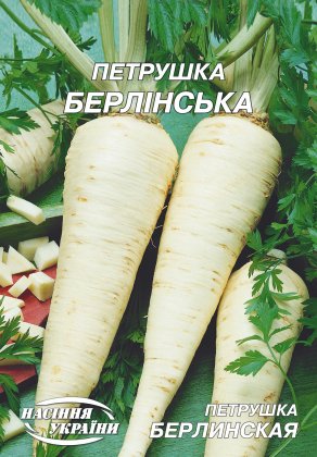 Петрушка коренева Берлінська [20г]