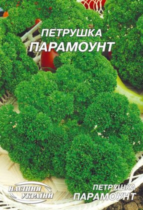 Петрушка кучерява Парамоунт [20г]