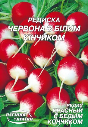 Редиска Червоний з білим кінчиком [20г]
