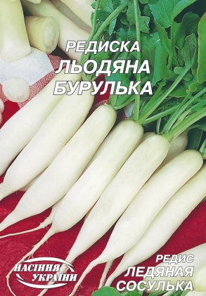 Редиска Льодяна бурулька [20г]