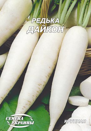 Редька Дайкон [20г]
