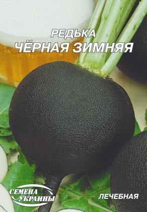 Редька Чорна зимова [20г]
