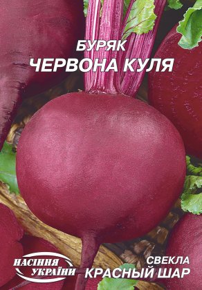 Буряк Червона куля [20г]