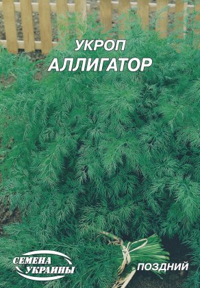 Кріп Алігатор [20г]