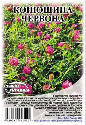 Конюшина лучна (червона) [0,5кг]