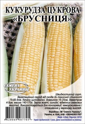 Кукурудза цукрова Брусниця [0,5кг]