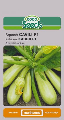 Кабачок КАВІЛІ F1 [5нас]