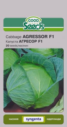 Капуста білоголова АГРЕСОР F1 [20нас]