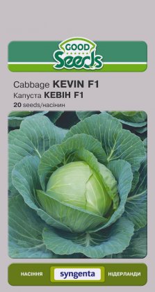 Капуста білоголова КЕВІН F1 [20нас]