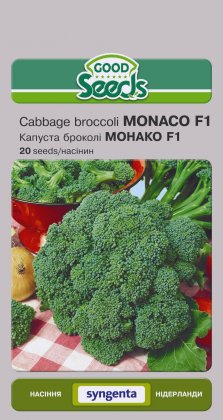 Капуста броколі МОНАКО F1 [20нас]