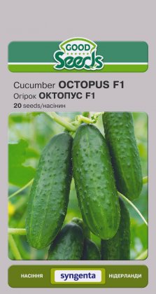 Огірок ОКТОПУС F1 [20нас]