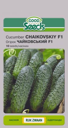 Огірок ЧАЙКОВСЬКИЙ F1 [10нас]