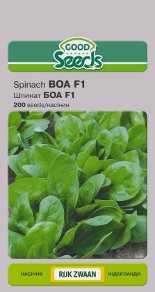 Шпинат БОА F1 [200нас]