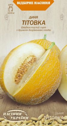 Диня ТІТОВКА [2г]