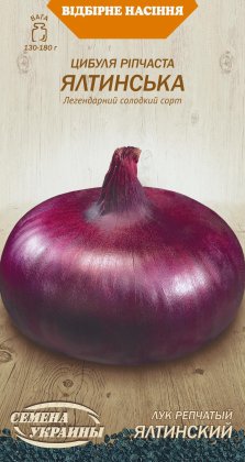 Цибуля Ріпчаста ЯЛТИНСЬКА [0,5г]