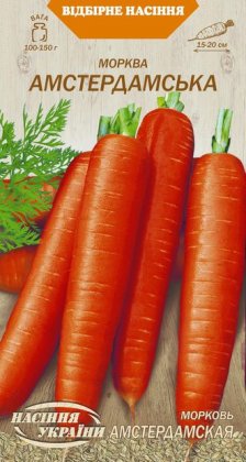 Морква АМСТЕРДАМСЬКА [2г]