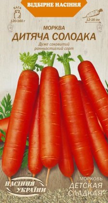 Морква ДИТЯЧА СОЛОДКА [2г]