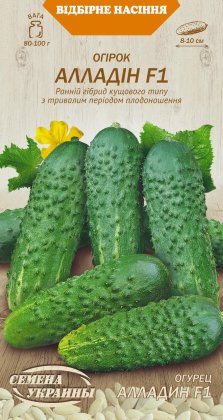 Огірок АЛЛАДІН F1 [0,5г]