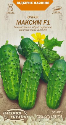 Огірок МАКСИМ F1 [0,5г]