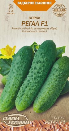Огірок РЕГАЛ F1 [0,25г]