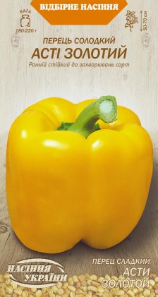 Перець солодкий  АСТІ ЗОЛОТИЙ [0,25г]