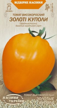 Томат Високорослий ЗОЛОТІ КУПОЛИ [0,1г]