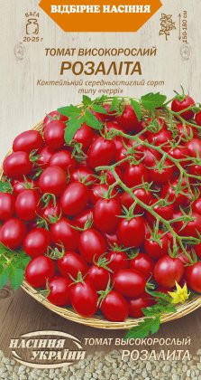 Томат Високорослий РОЗАЛІТА [0,1г]