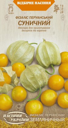 Фізаліс Перуанський СУНИЧНИЙ [0,1г]