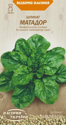 Шпинат МАТАДОР [2г]