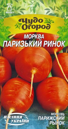 Морква ПАРИЗЬКИЙ РИНОК [1г]