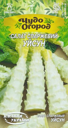 Салат Спаржевий УЙСУН [1г]