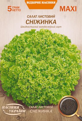 МАКСІ Салат Листовий СНІЖИНКА [5г]