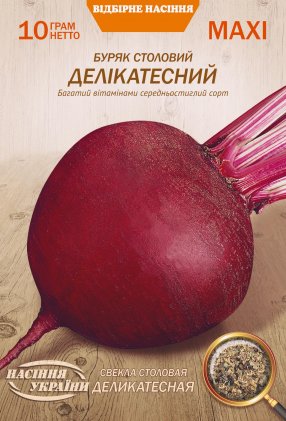 МАКСІ Буряк Столовий ДЕЛІКАТЕСНИЙ [10г]