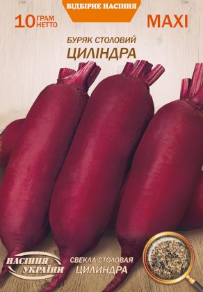 МАКСІ Буряк Столовий ЦИЛІНДРА [10г]